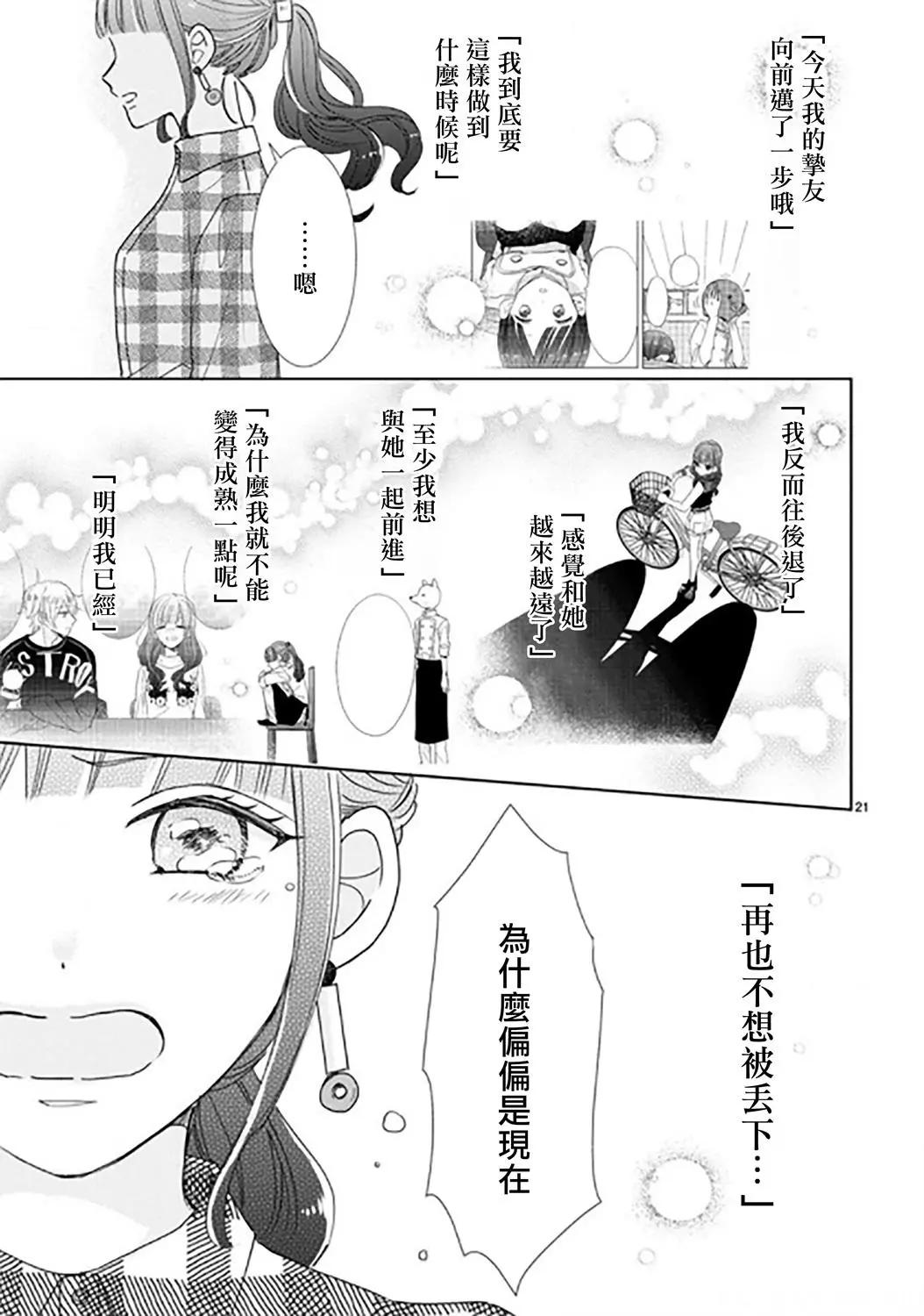 第90话4