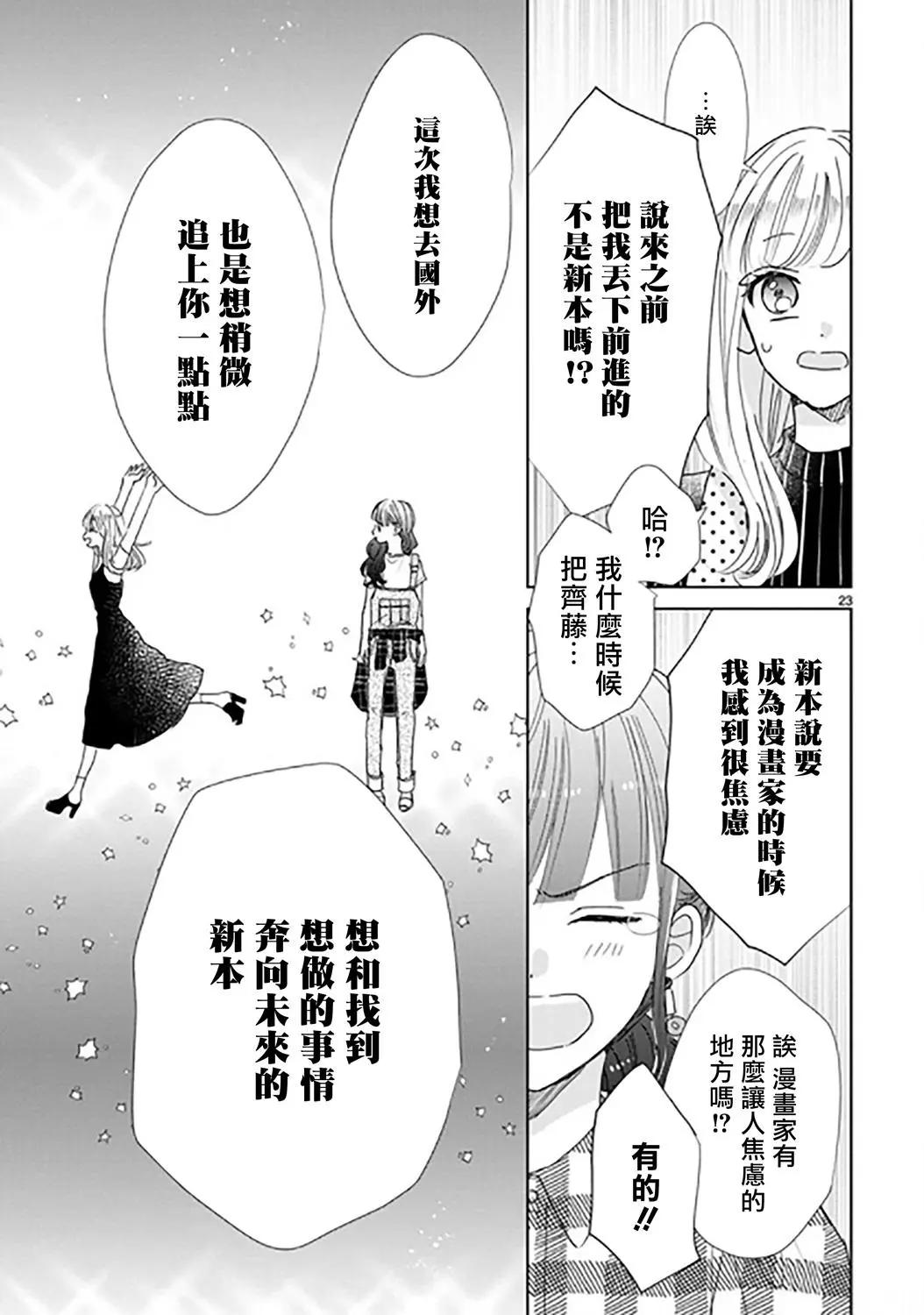 第90话6