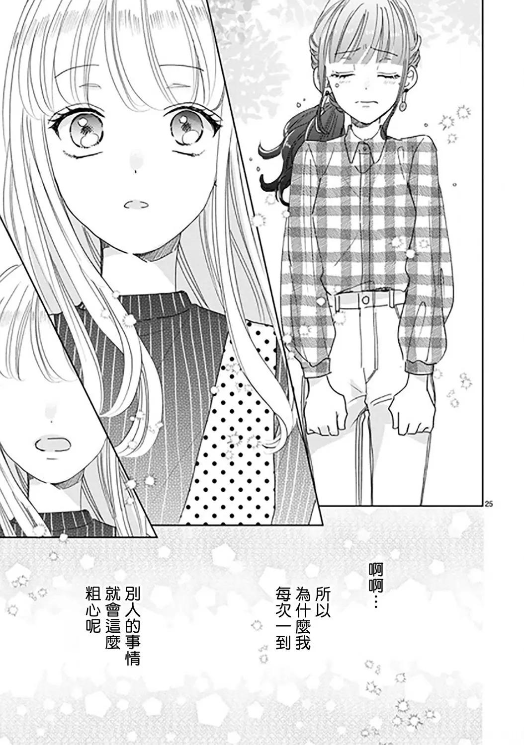 第90话8
