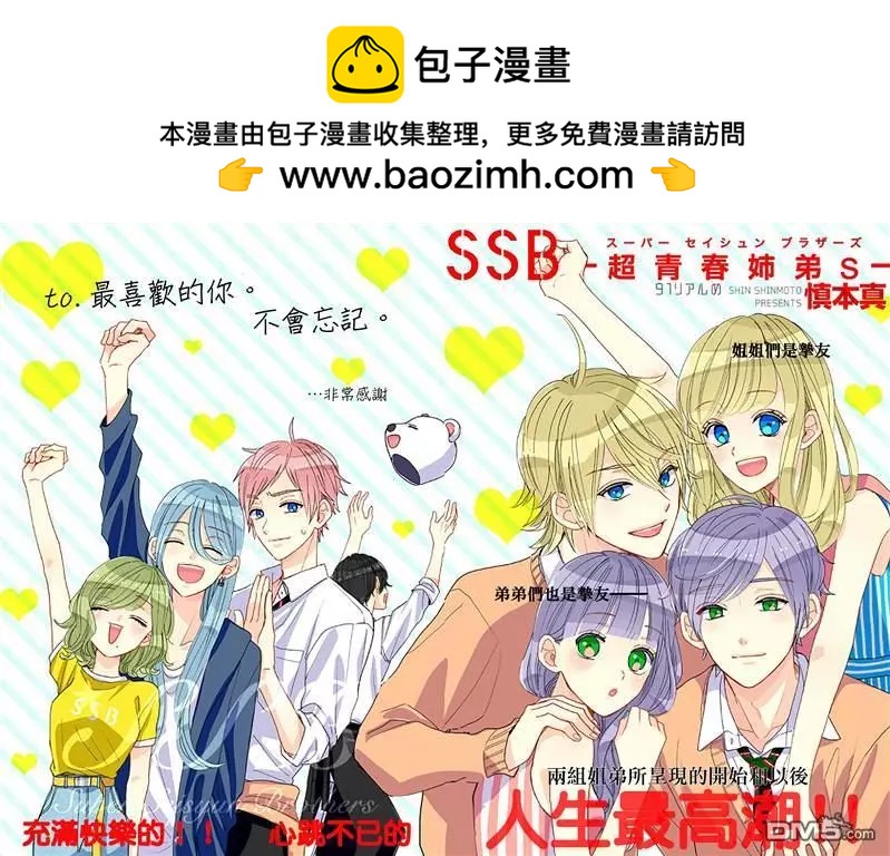第91话1