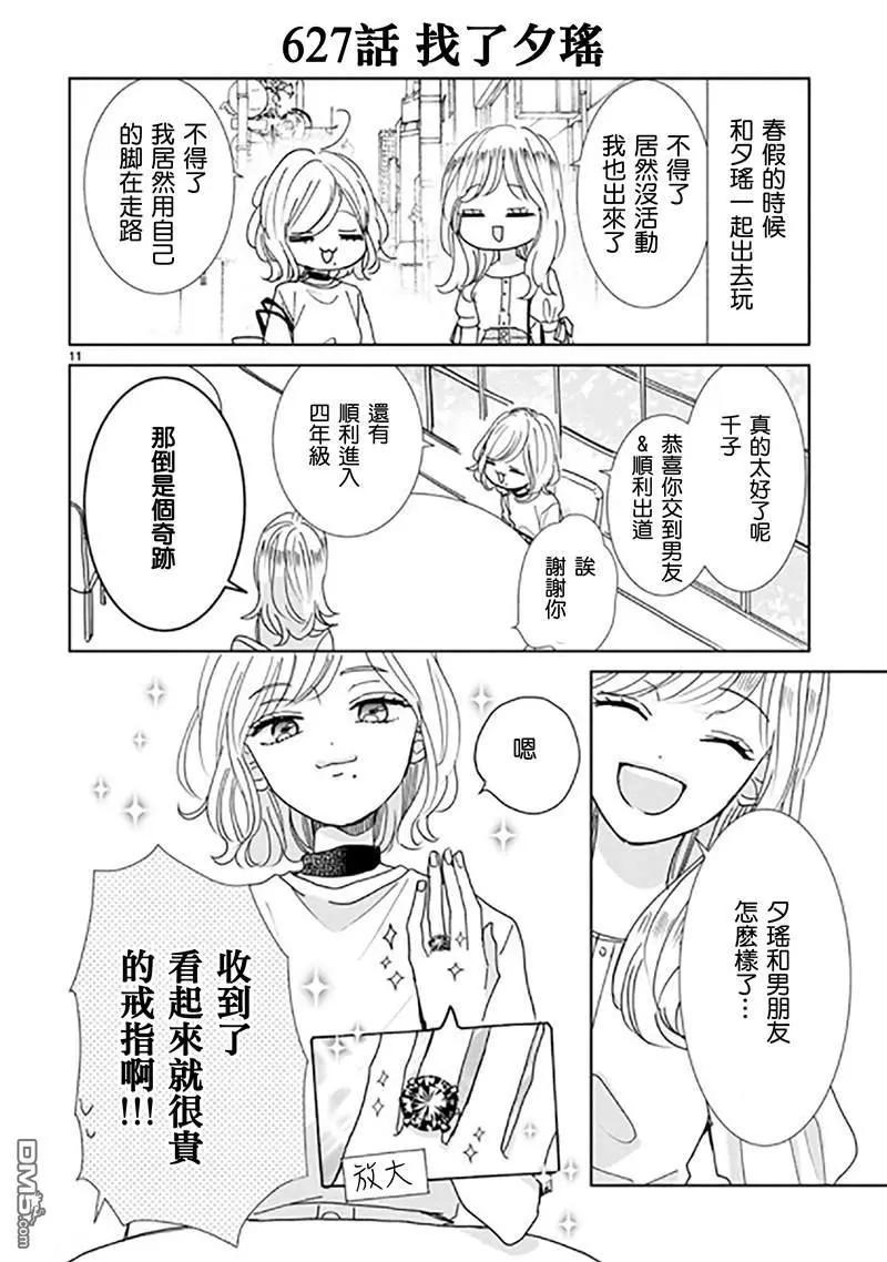 第91话10
