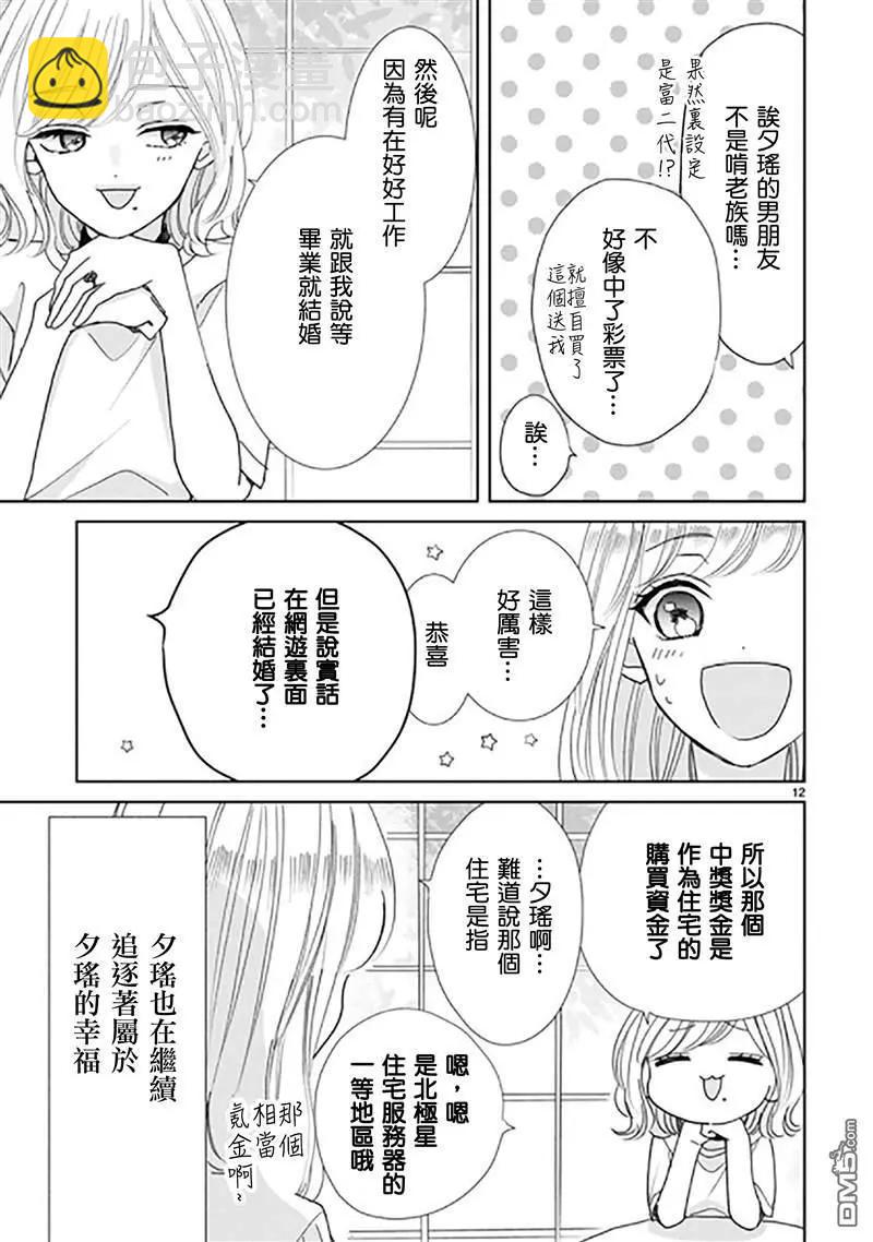 第91话11