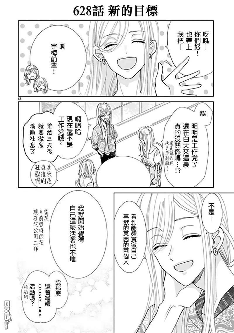 第91话12