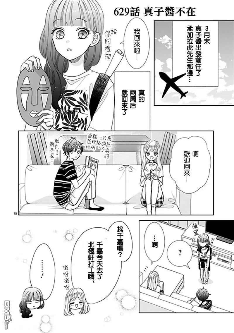 第91话14
