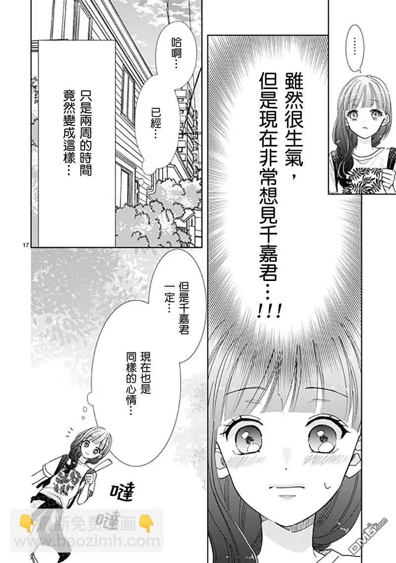 第91话16
