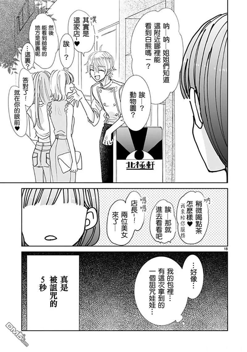 第91话17