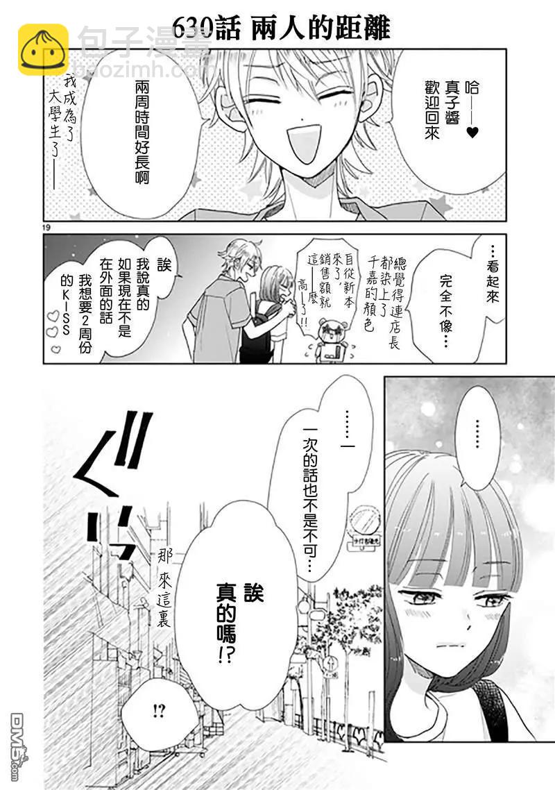 第91话18