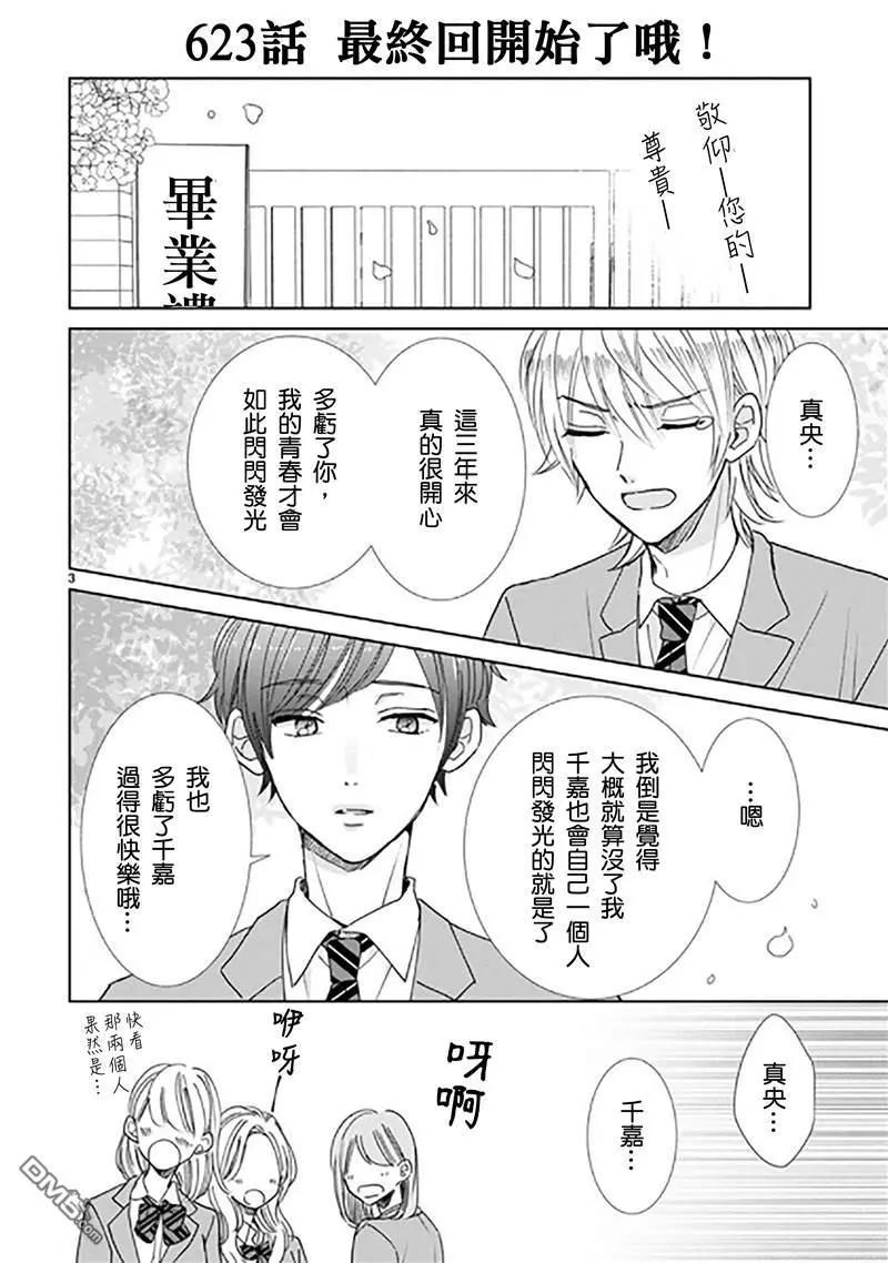 第91话2