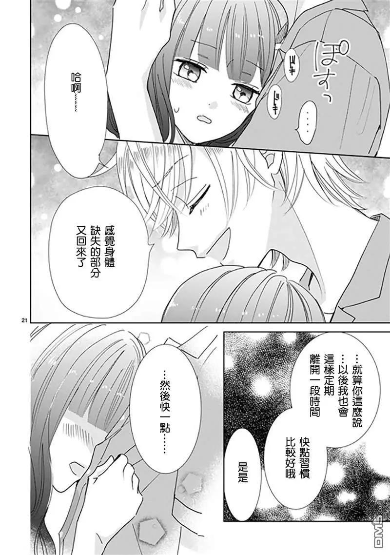 第91话20