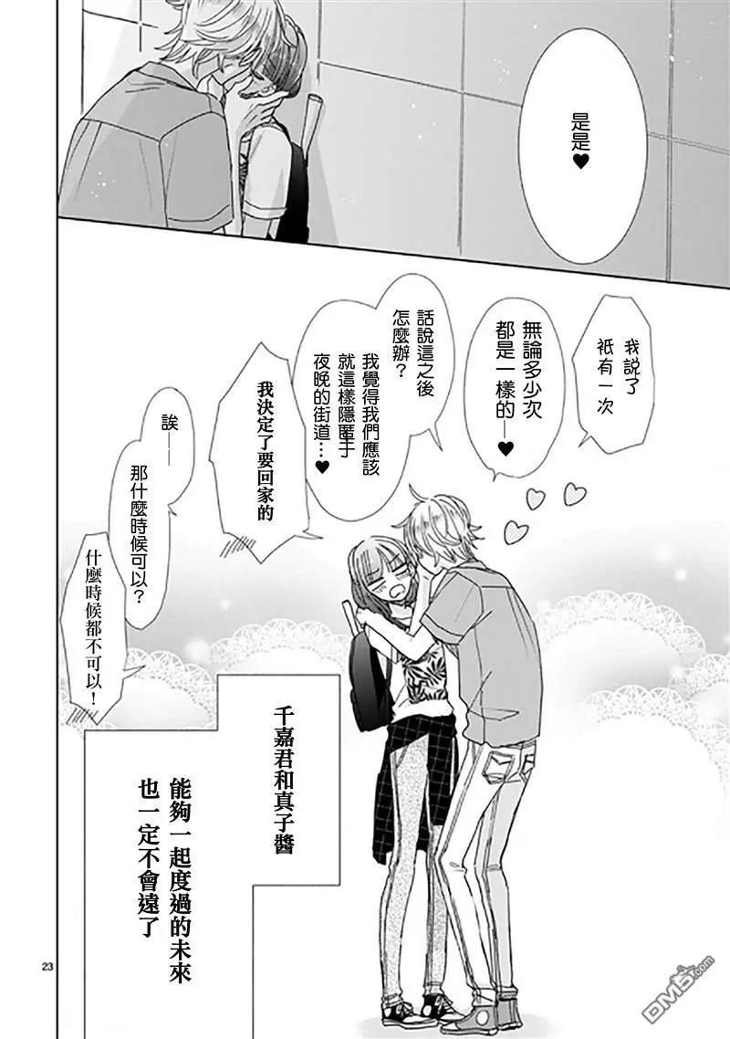第91话22
