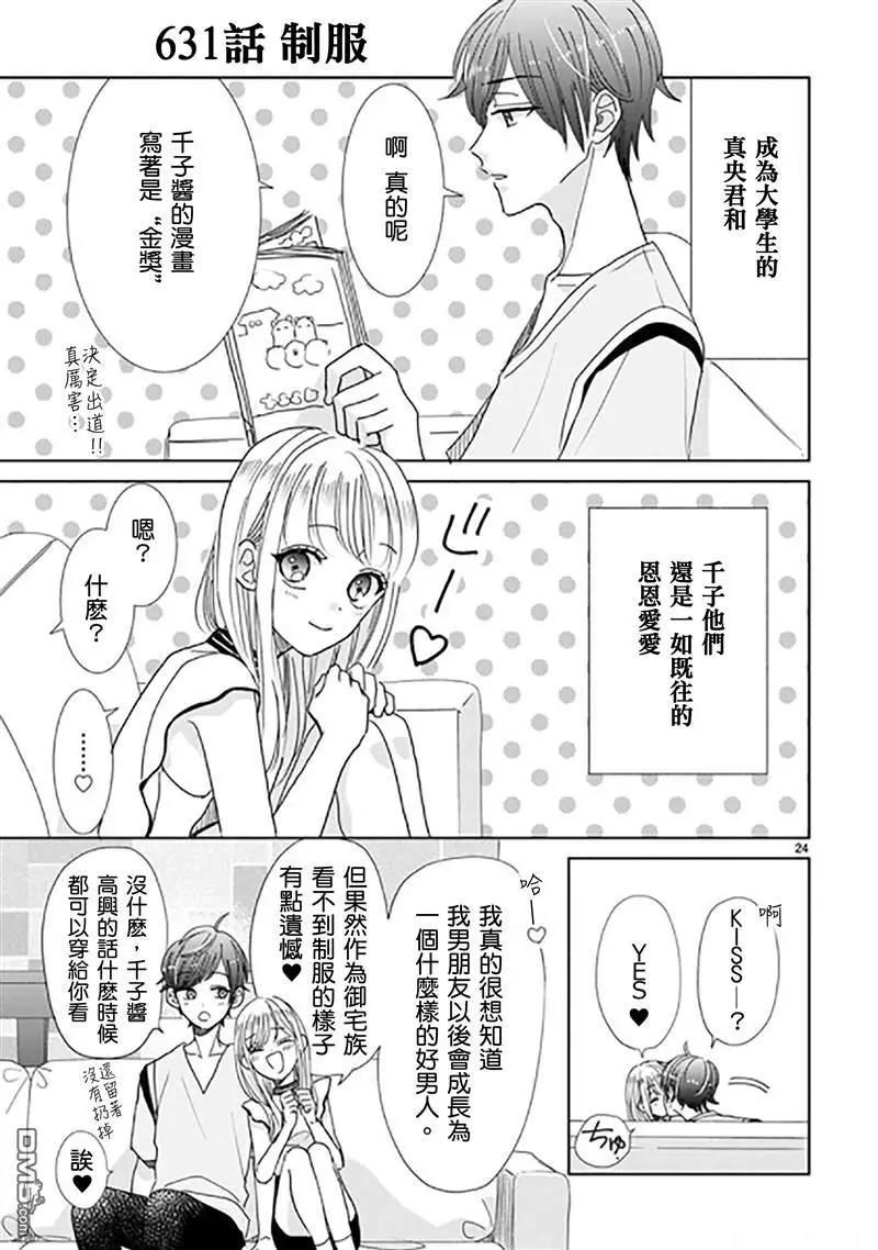 第91话23
