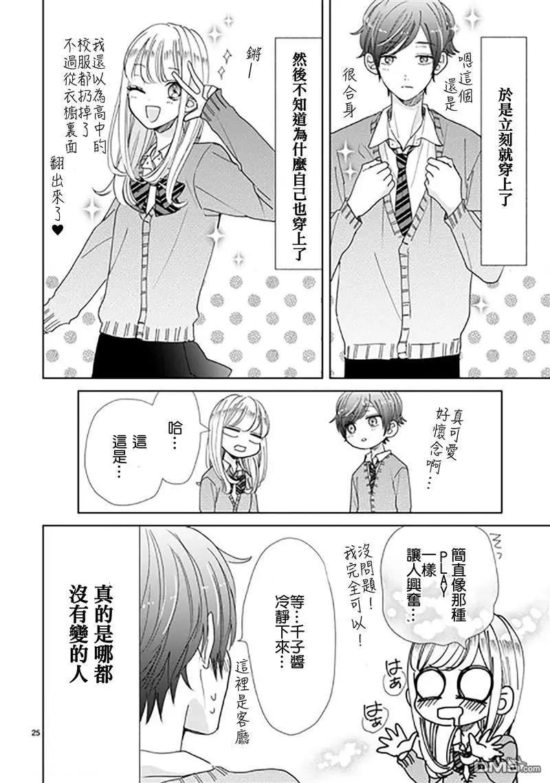 第91话24
