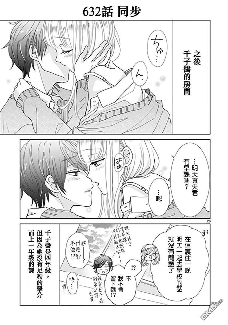 第91话25
