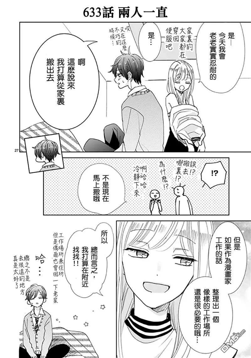 第91话26