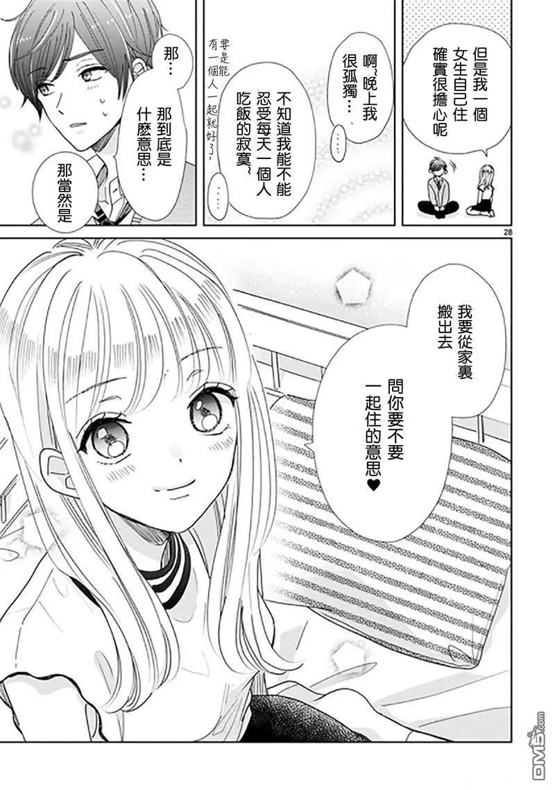 第91话27