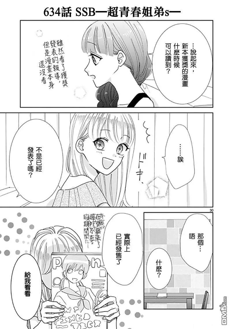 第91话29