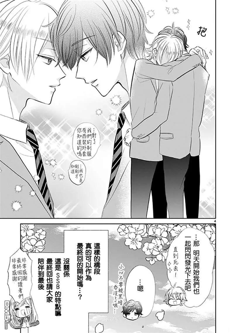 第91话3