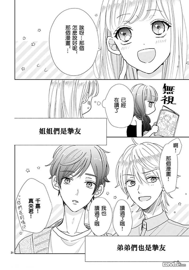 第91话30