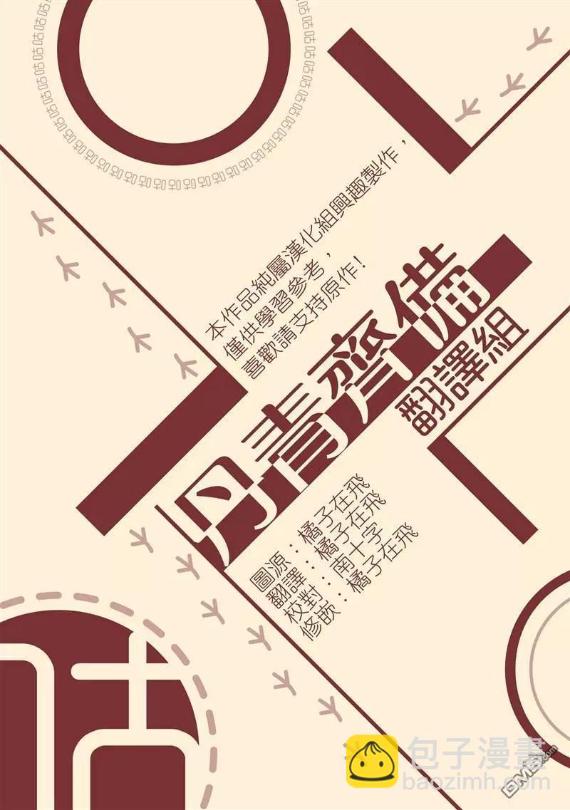 第91话33