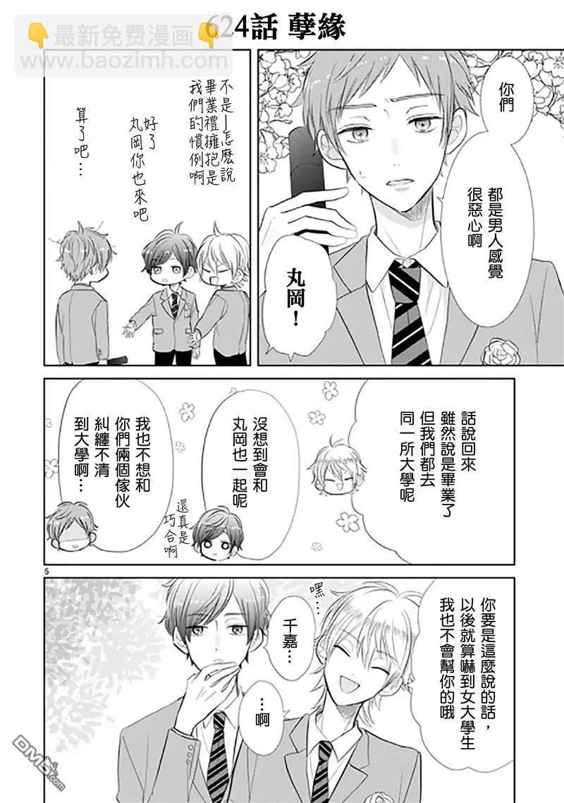 第91话4