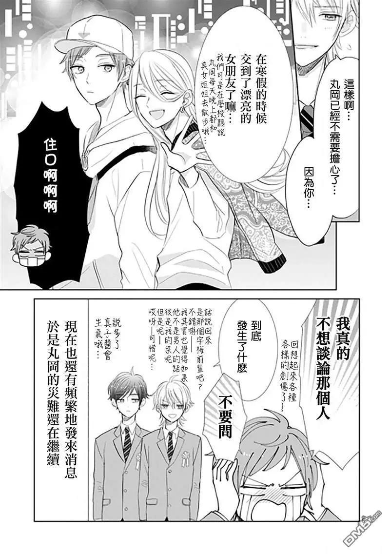 第91话5