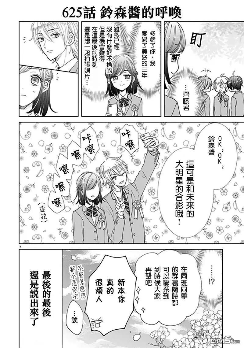 第91话6