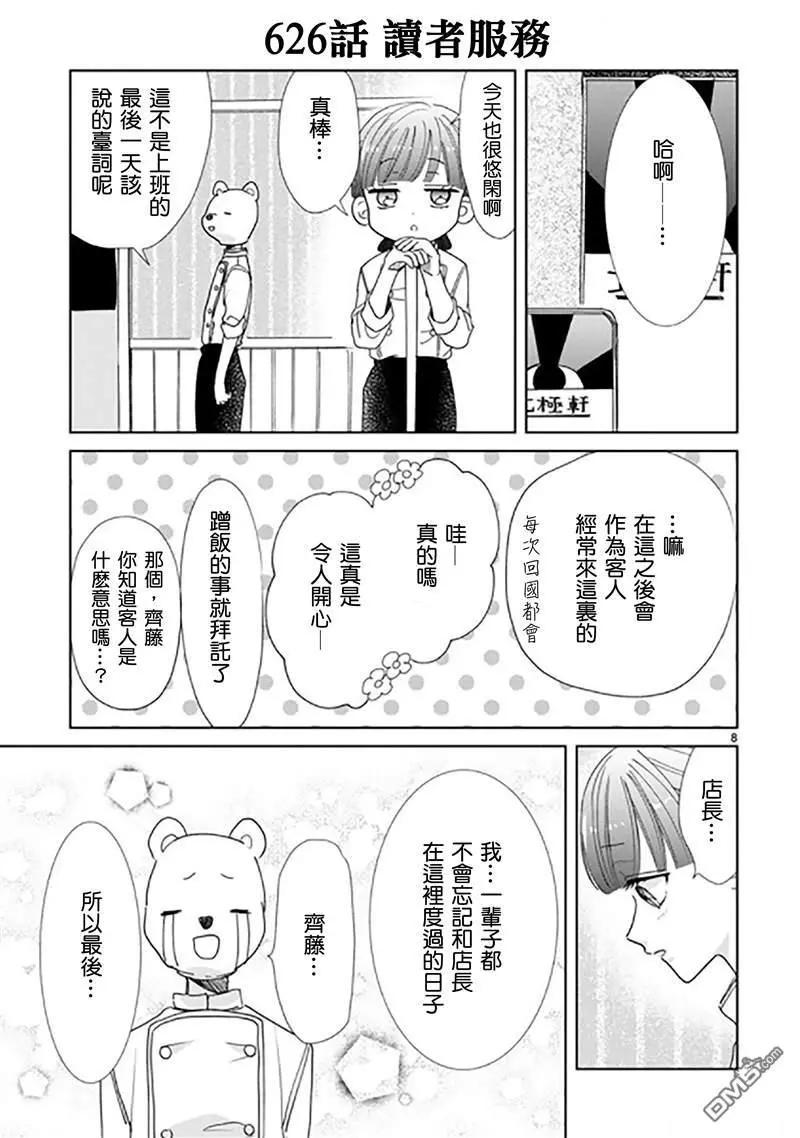 第91话7
