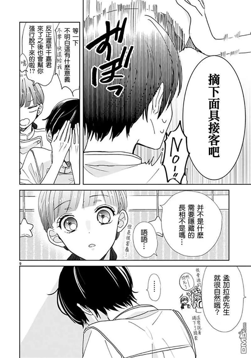 第91话8