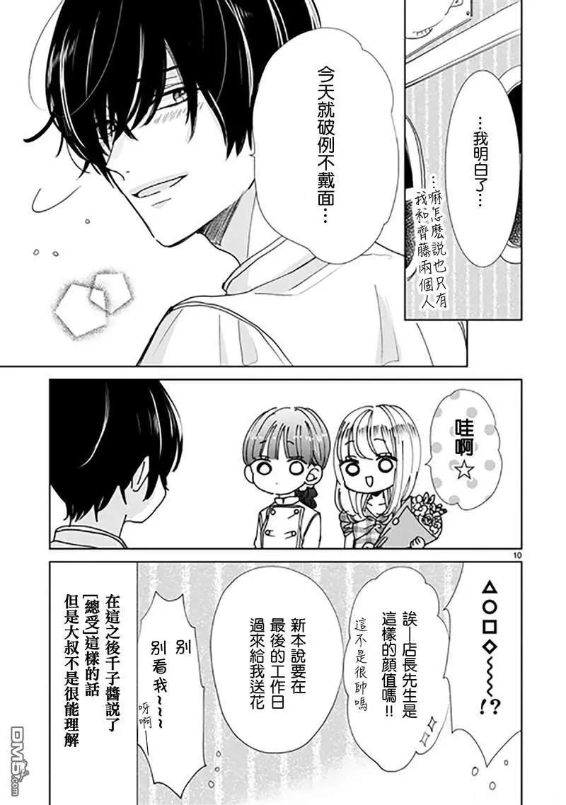 第91话9