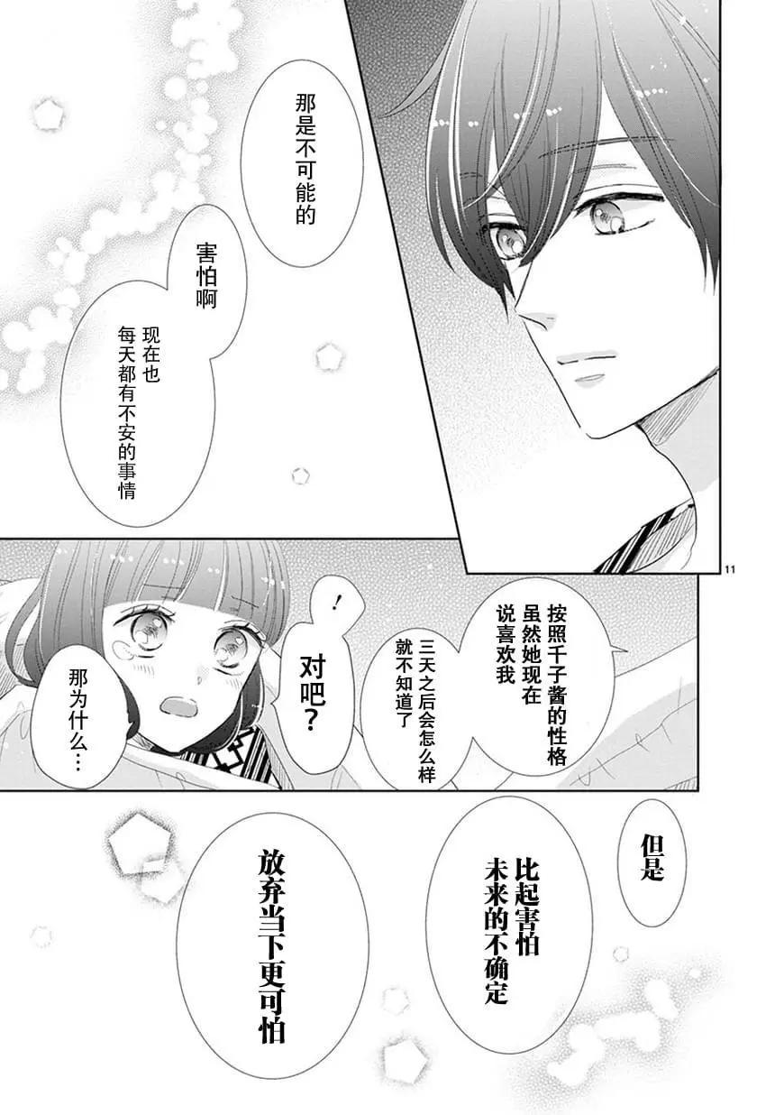 第80话10