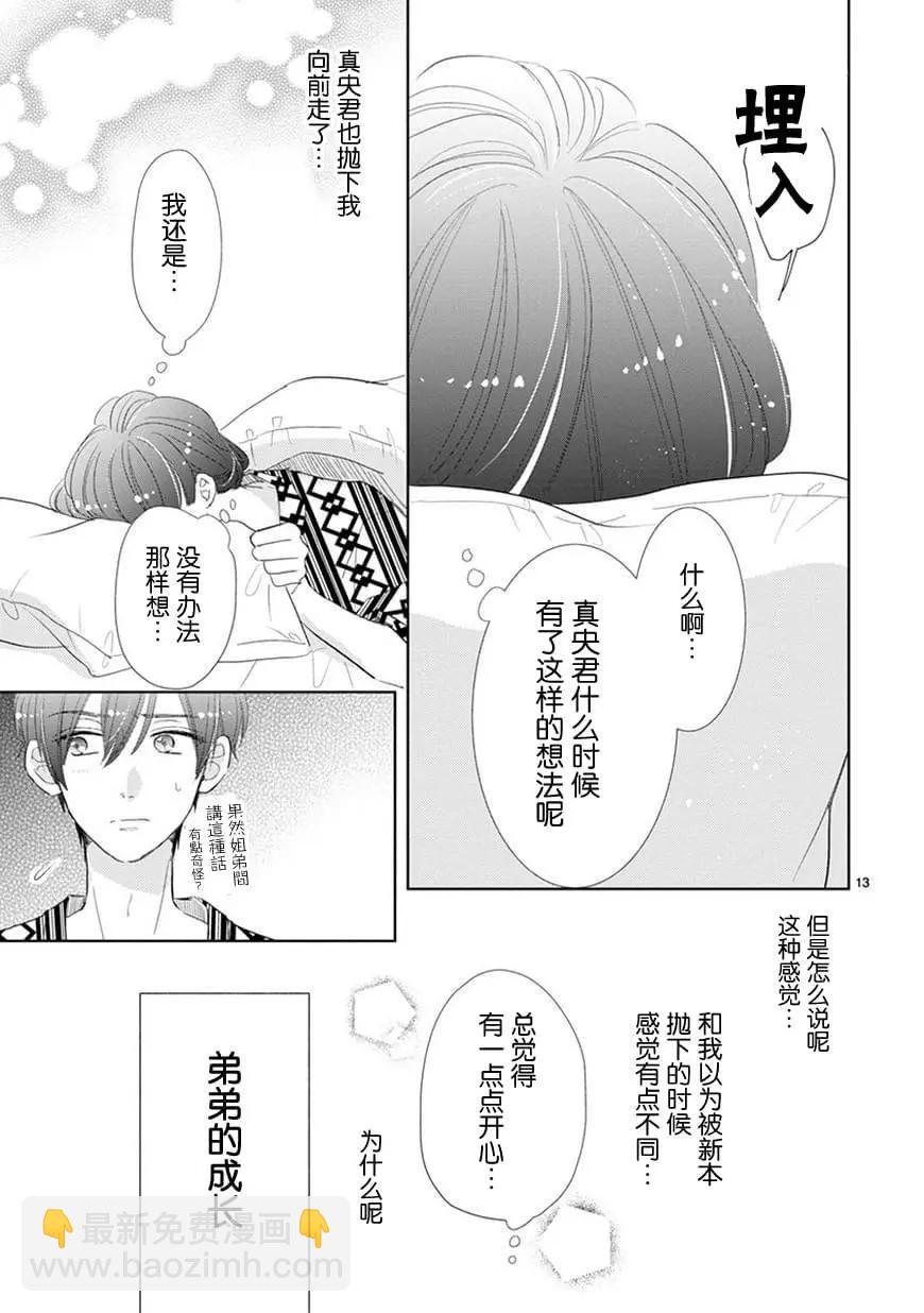 第80话12