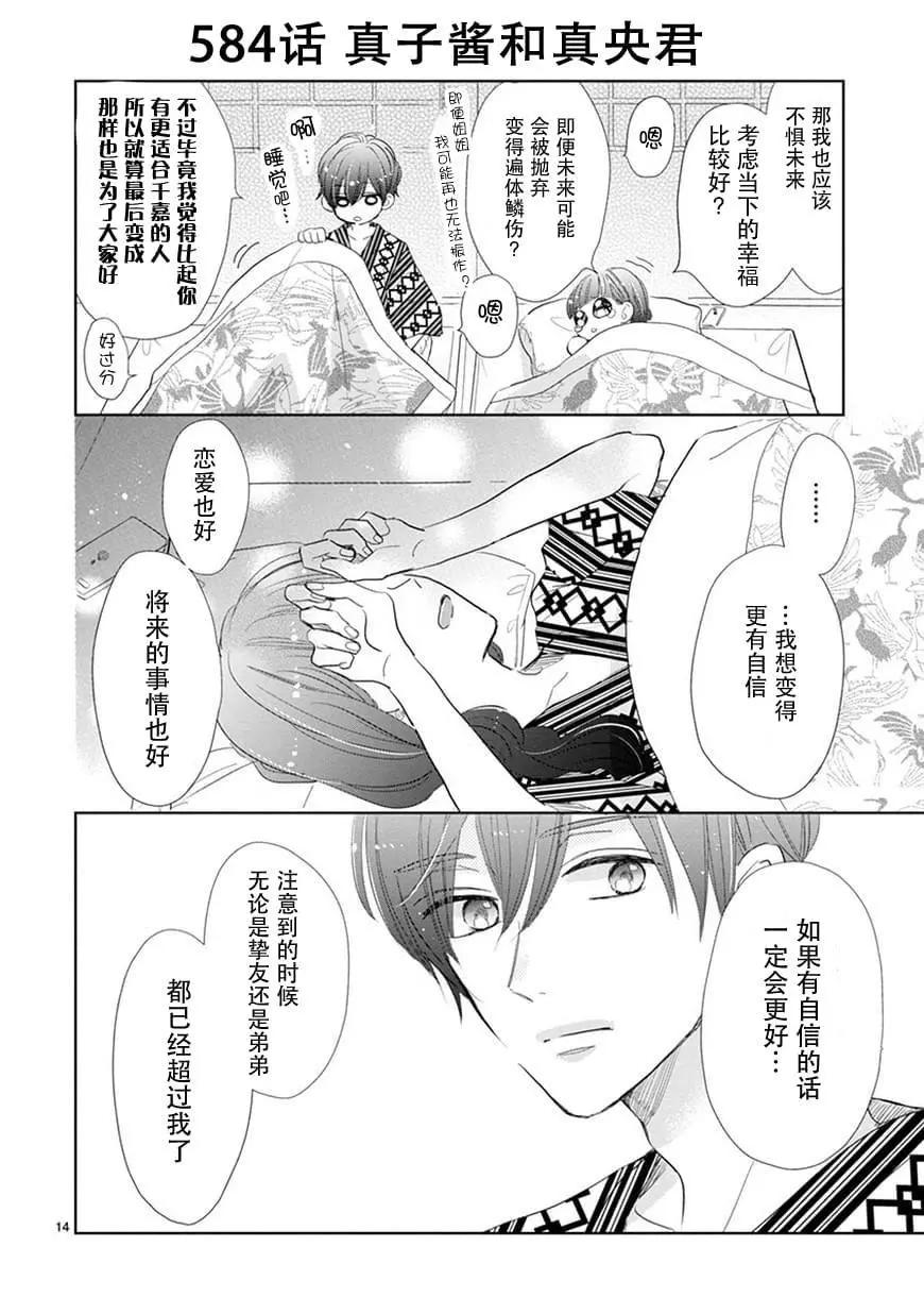 第80话13
