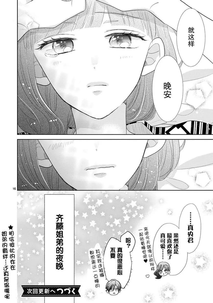 第80话15