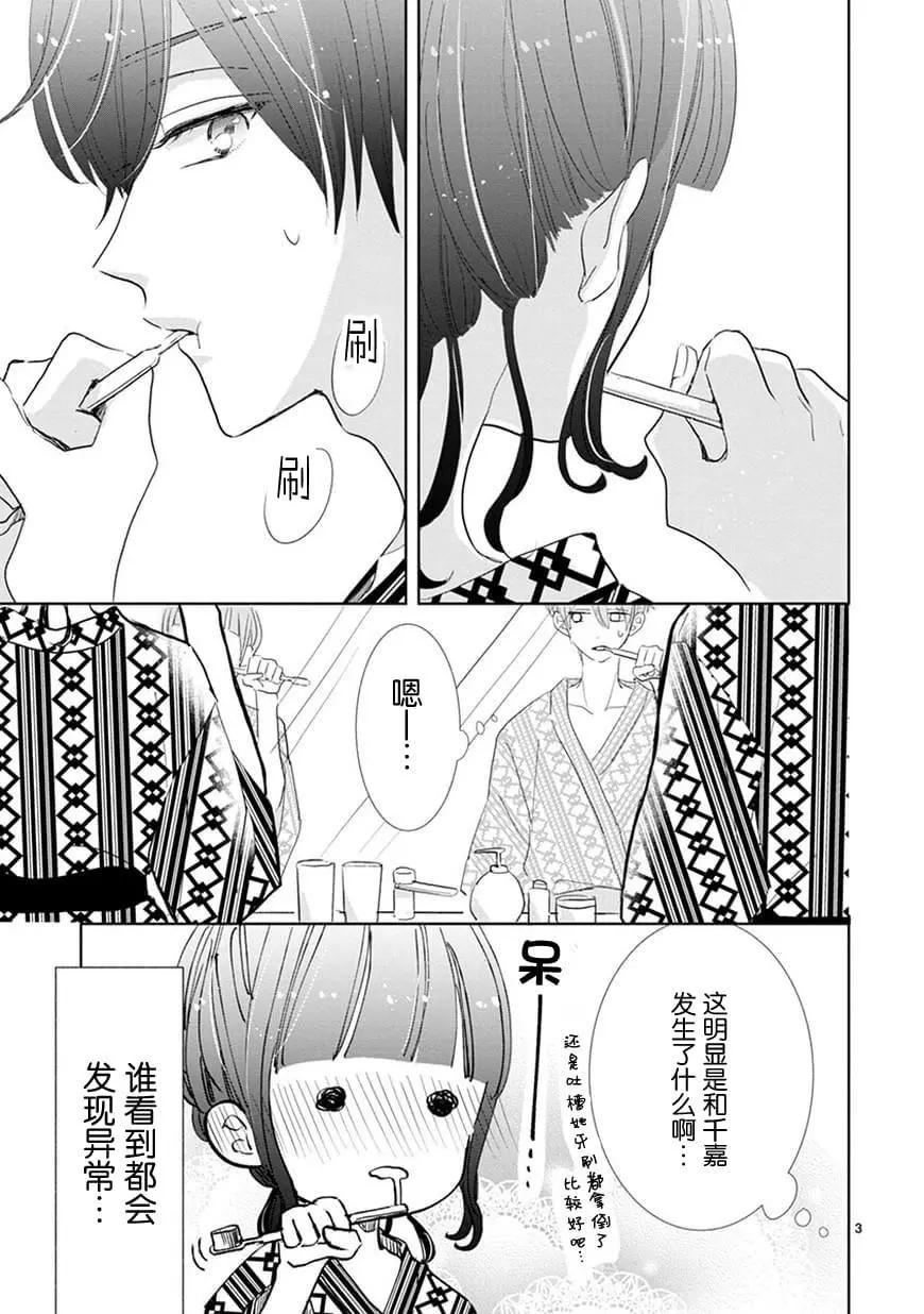 第80话2