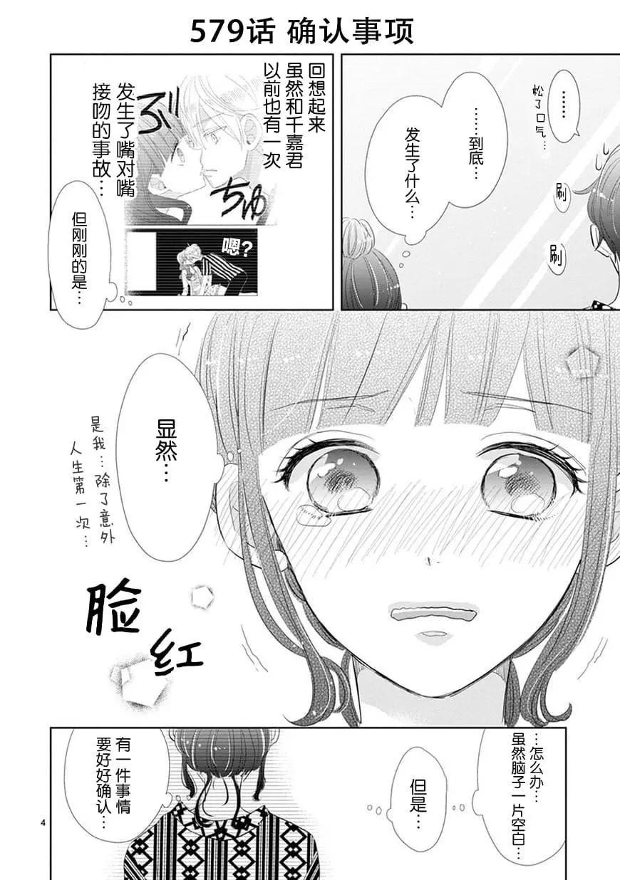 第80话3