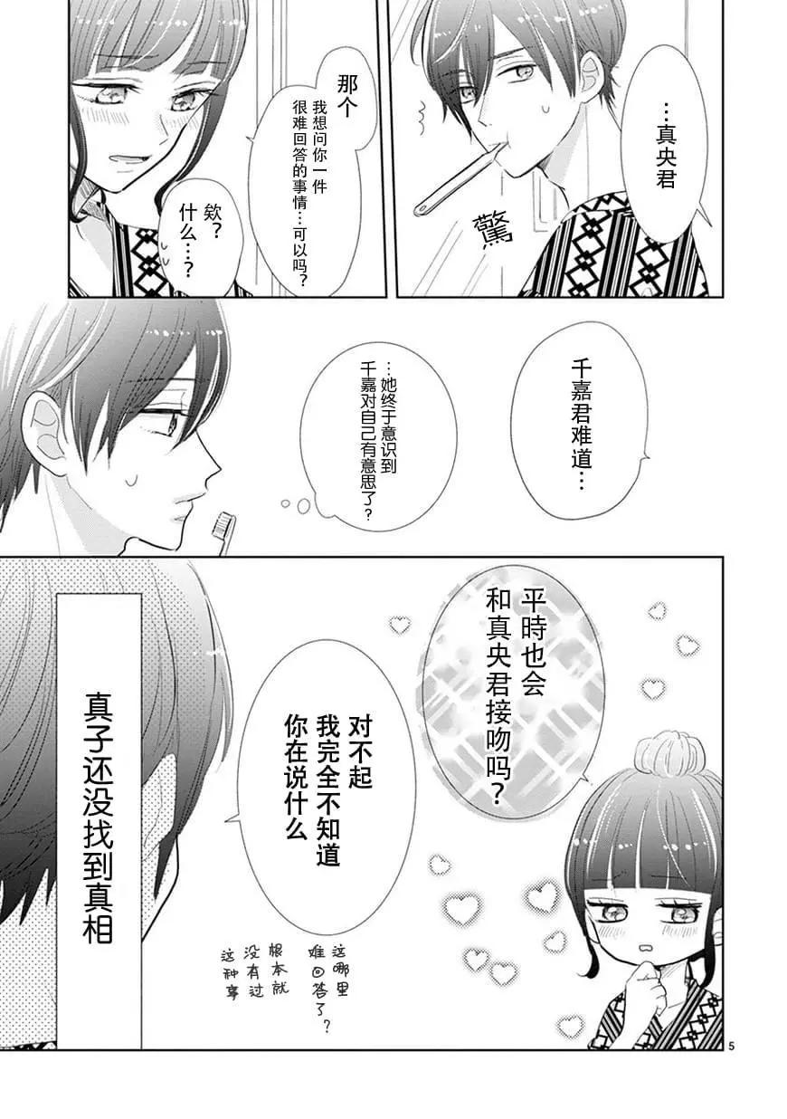 第80话4