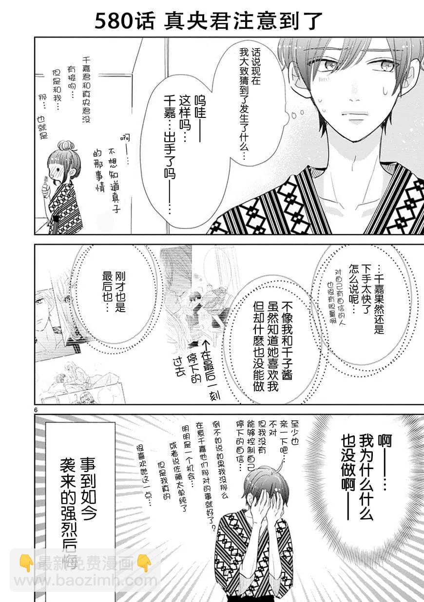第80话5