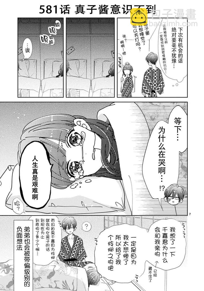 第80话6