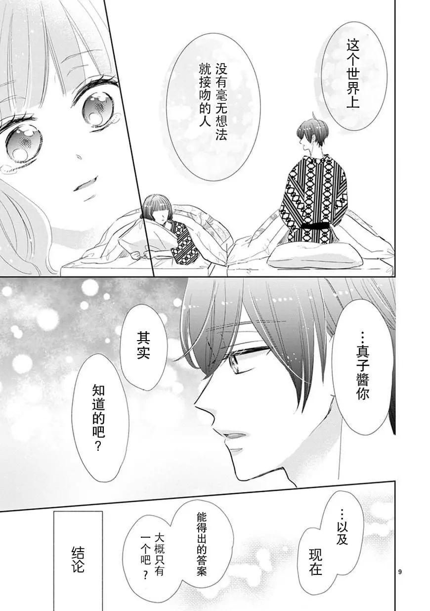 第80话8