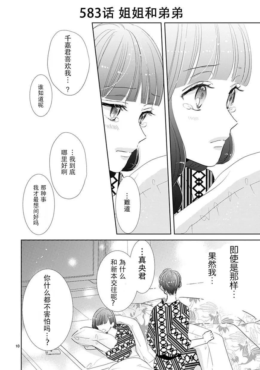 第80话9