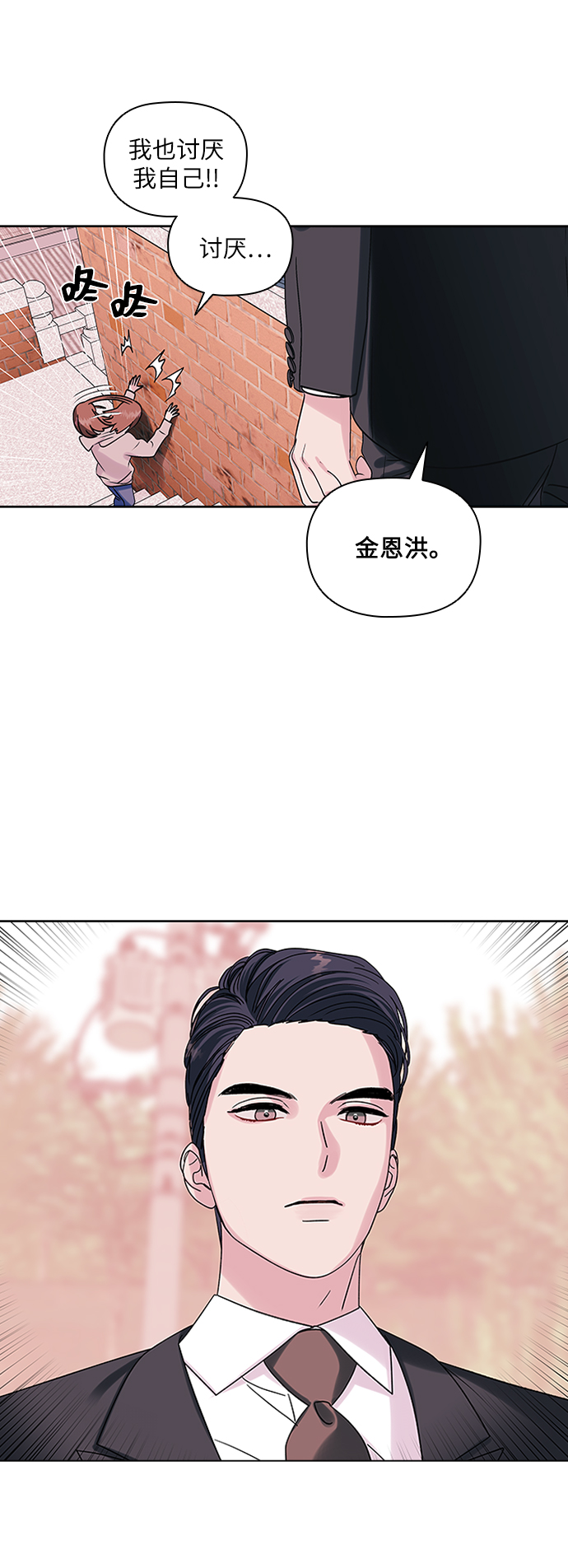 第2话11