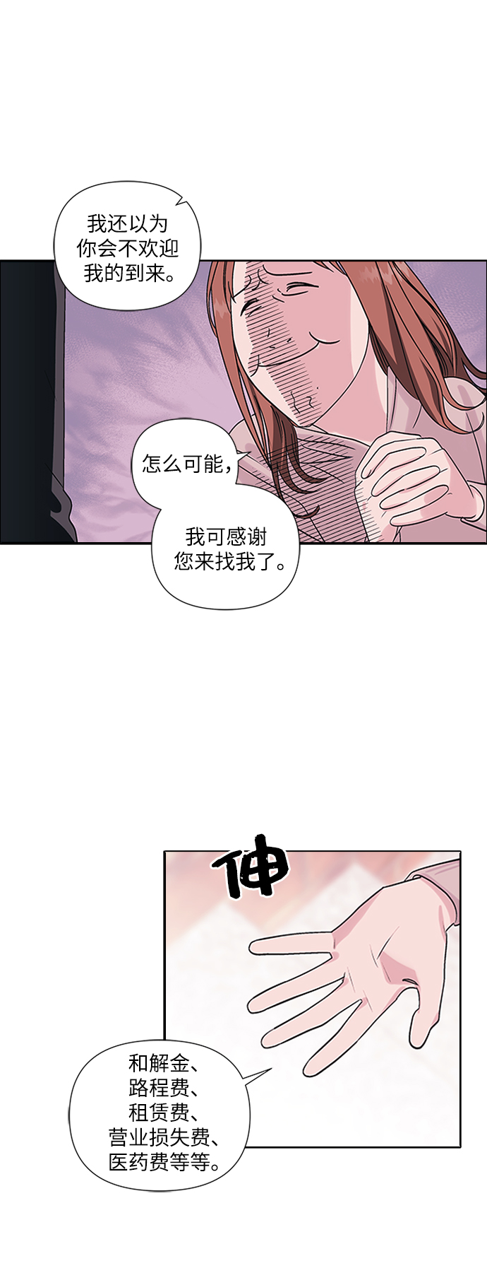 第2话14