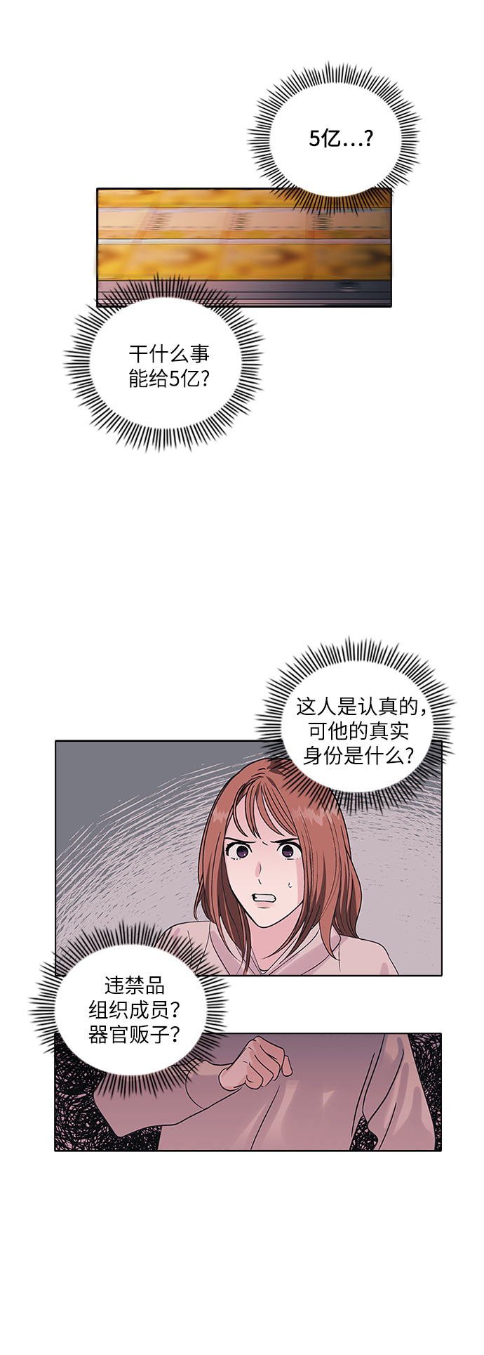 第2话19