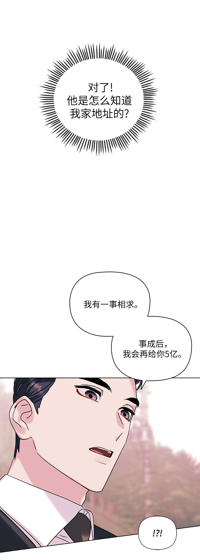 第2话20