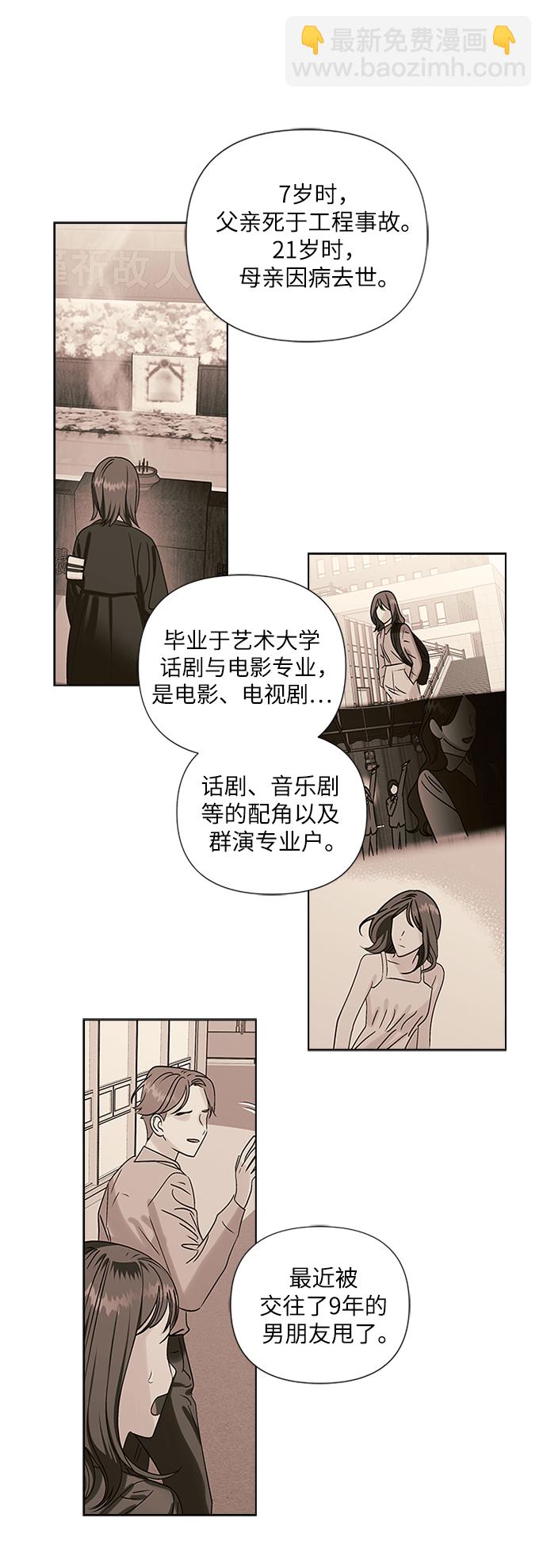 第2话27