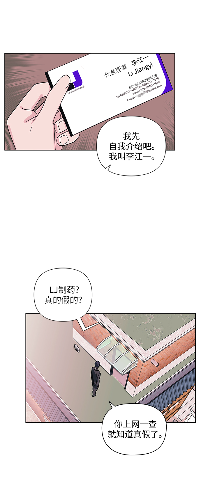 第2话33