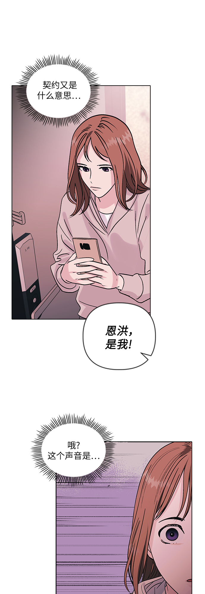 第2话37