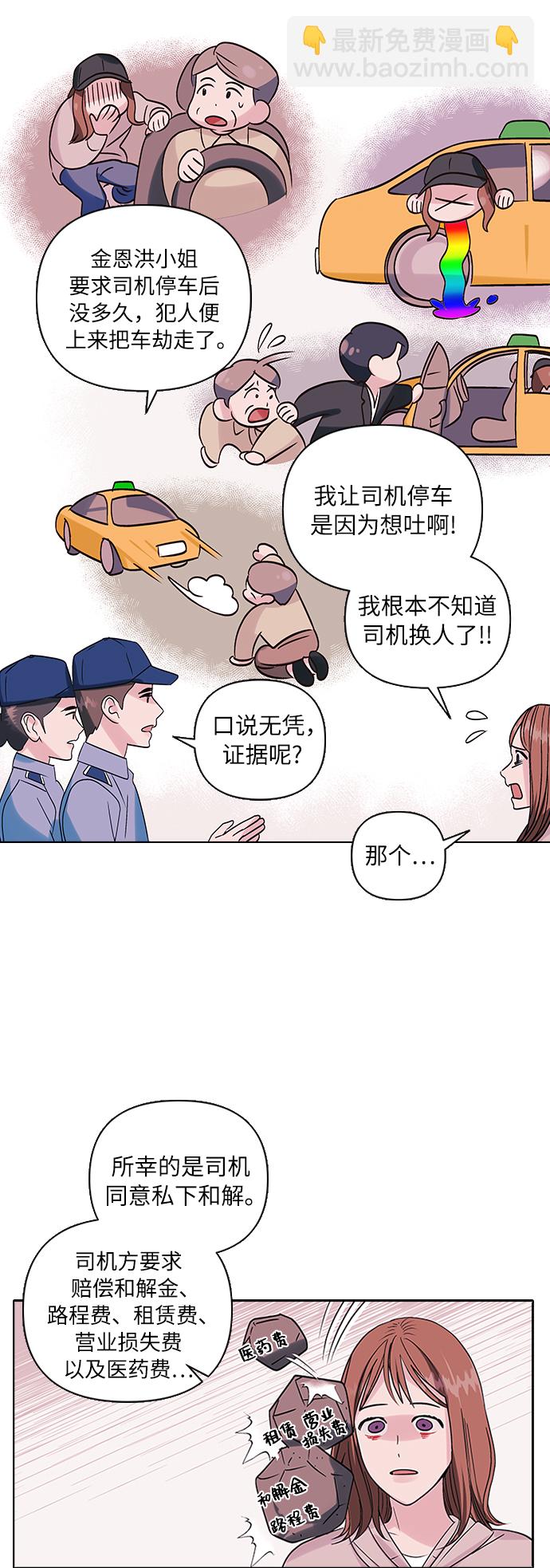 第2话5
