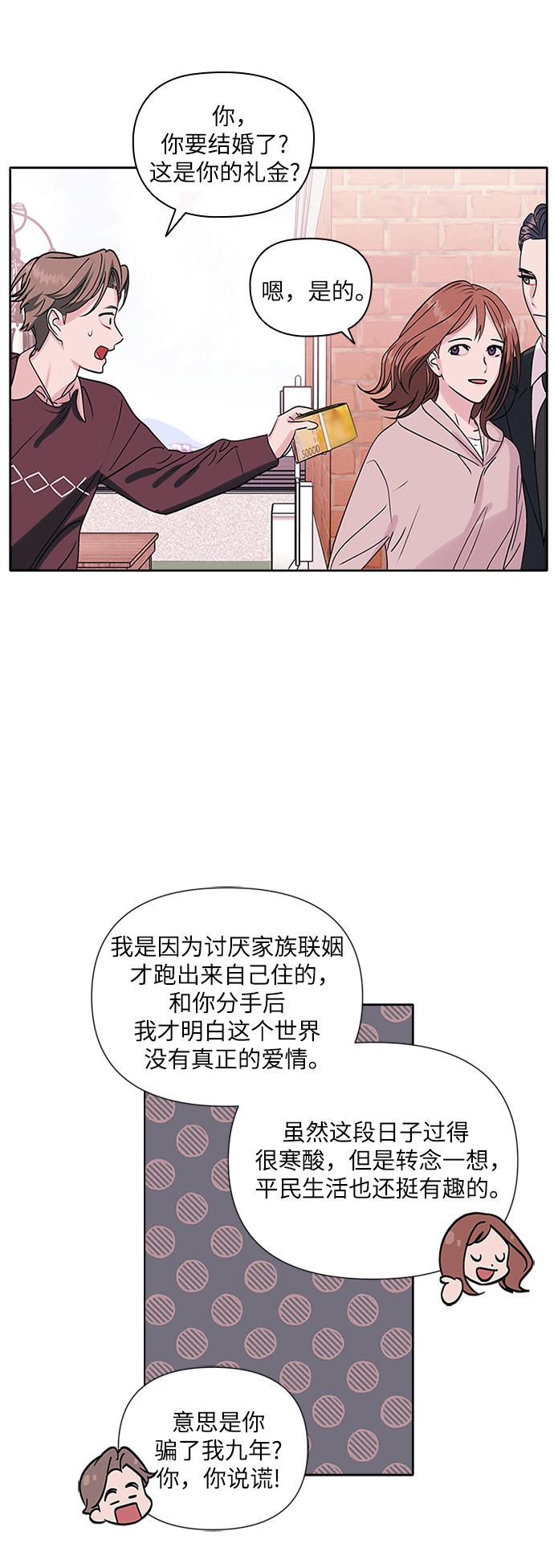 第2话54