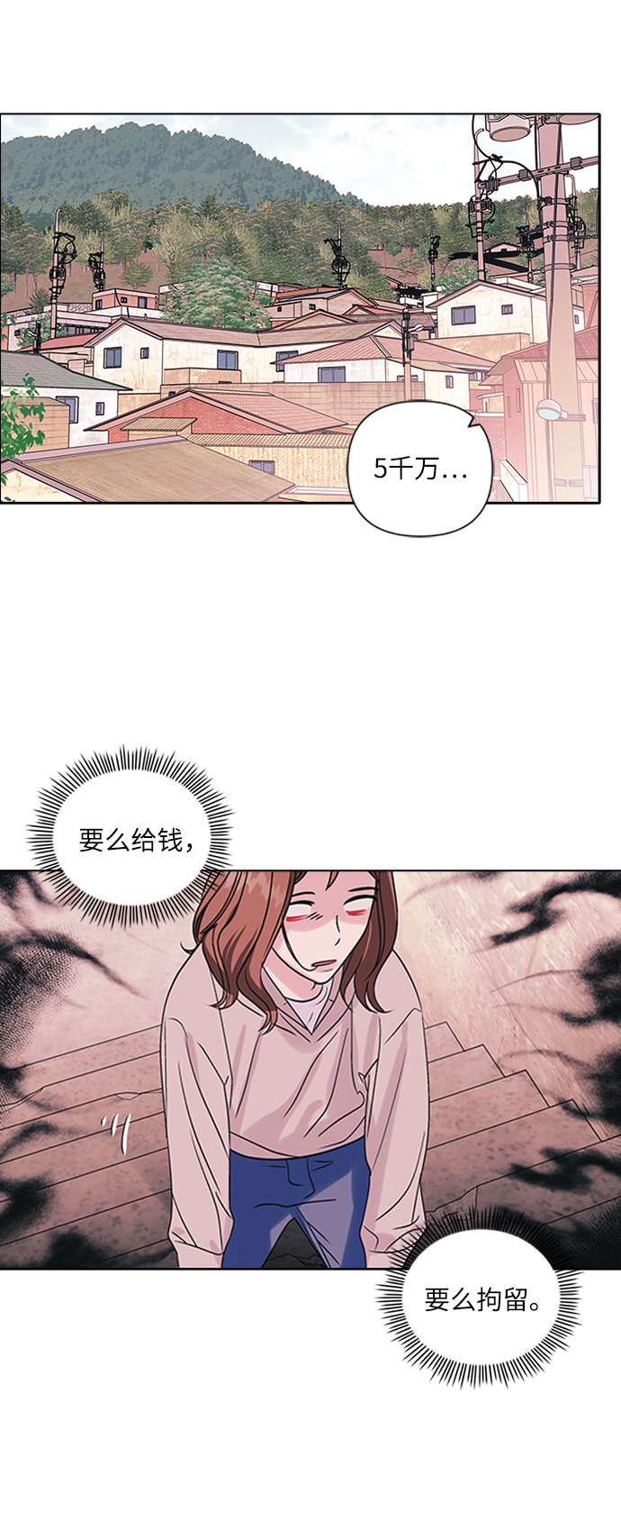 第2话8